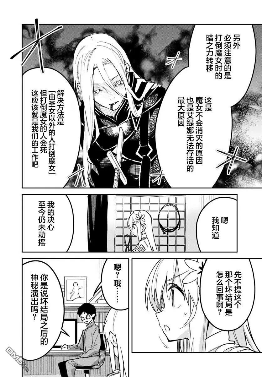 第23.2话