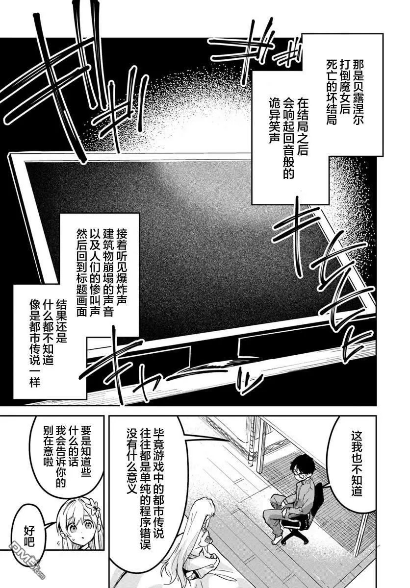 第23.2话