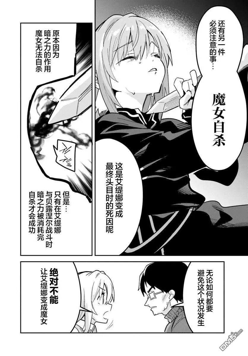 第23.2话