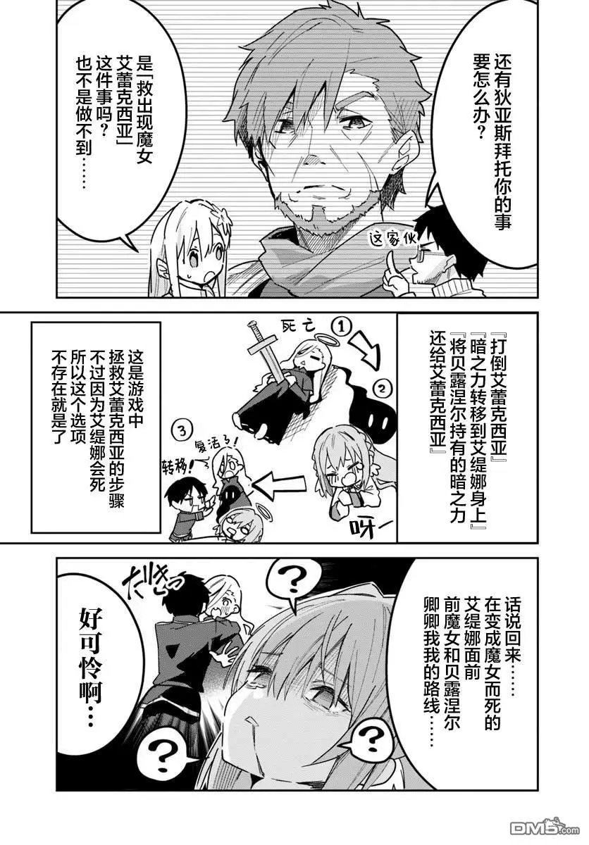 第23.2话