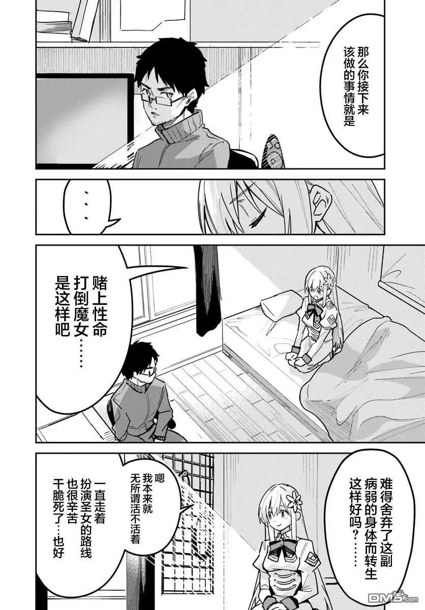 第23.2话