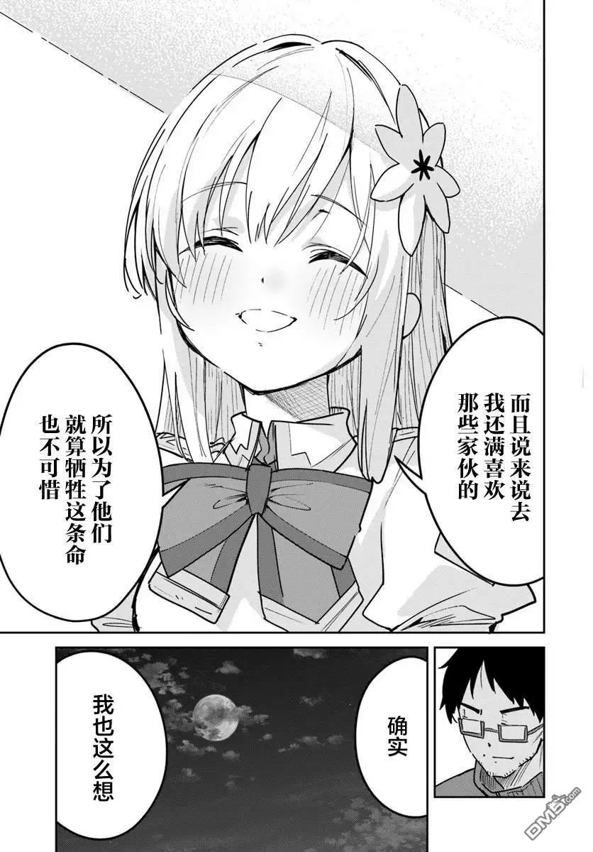 第23.2话