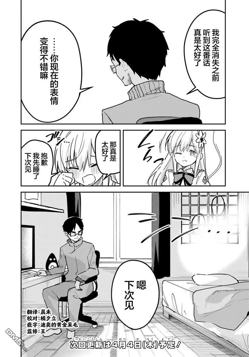 第23.2话