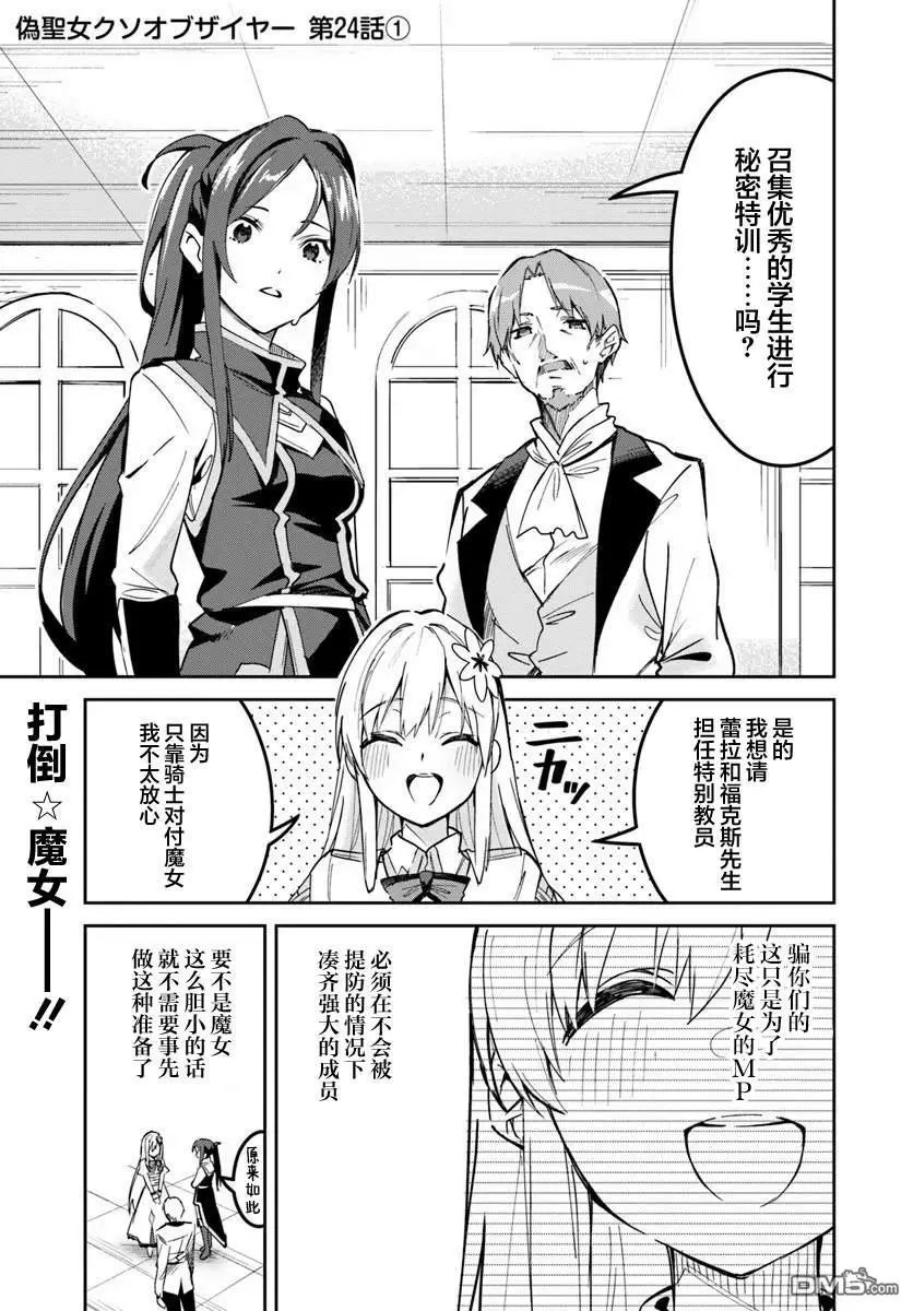 第24.1话