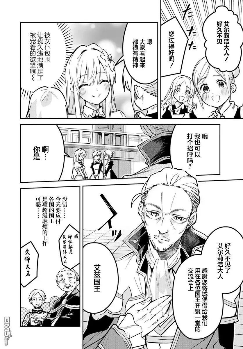 第24.1话