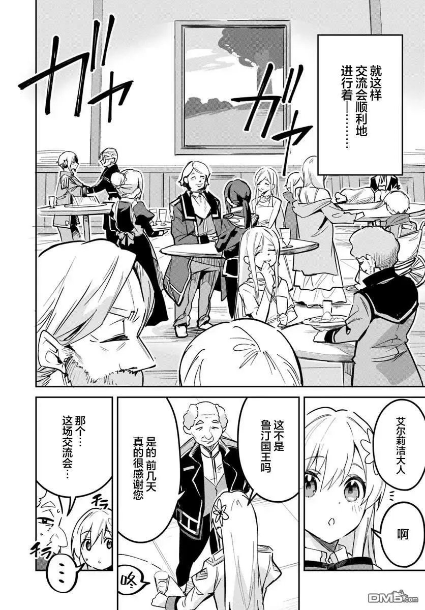 第24.1话