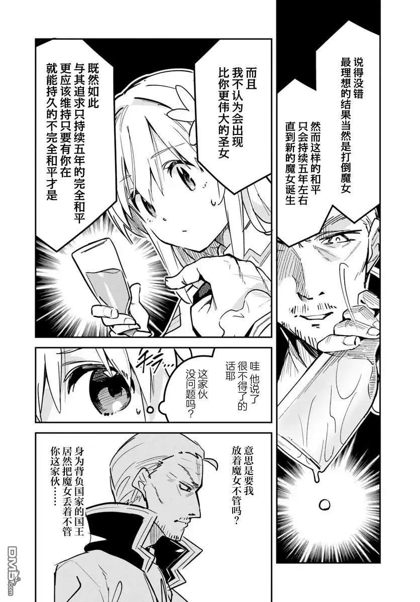 第24.2话