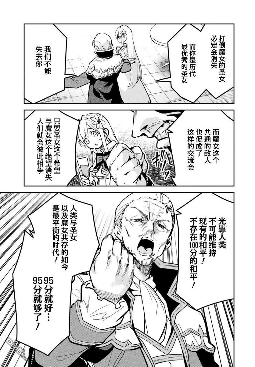 第24.2话