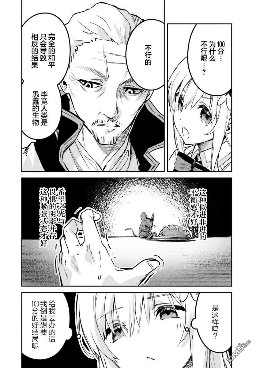 第24.2话