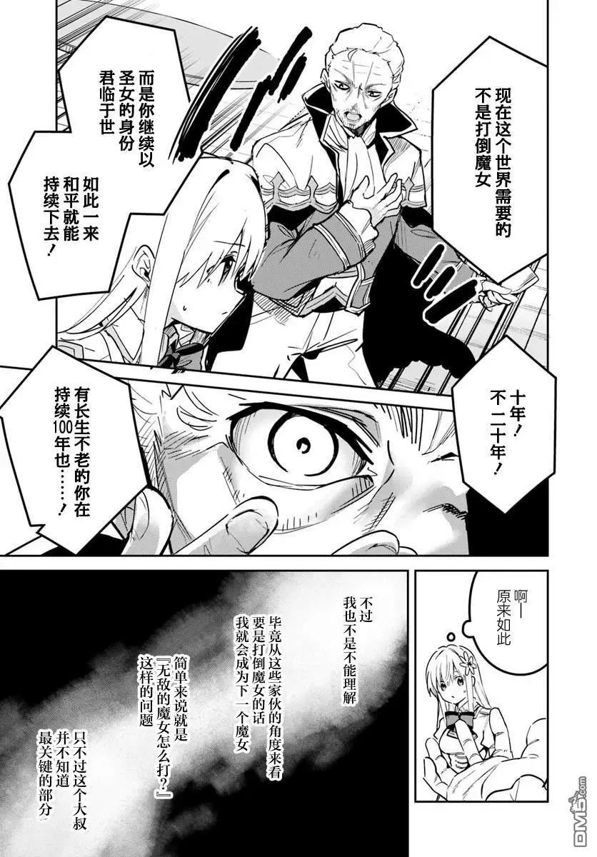 第24.2话