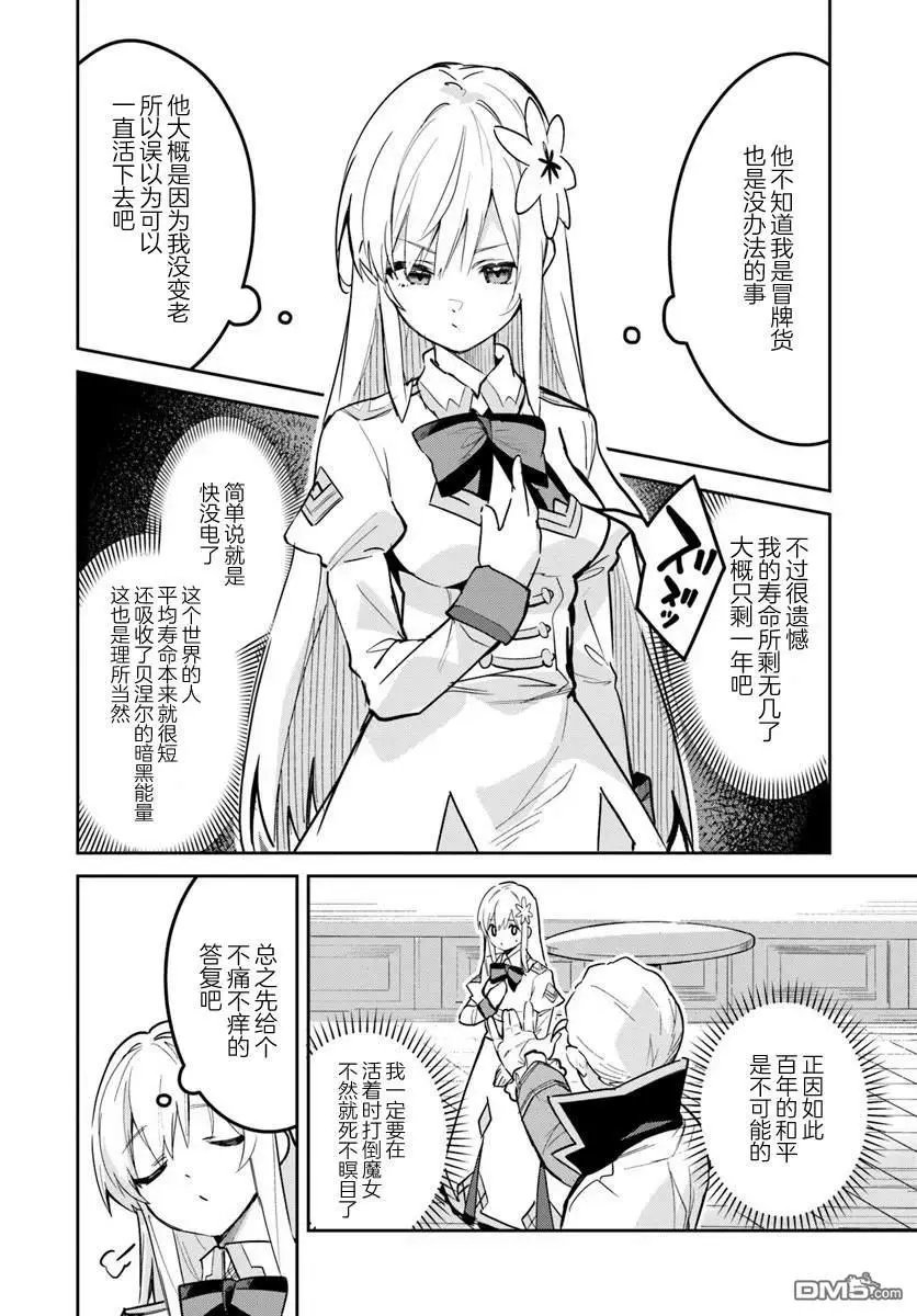 第24.2话