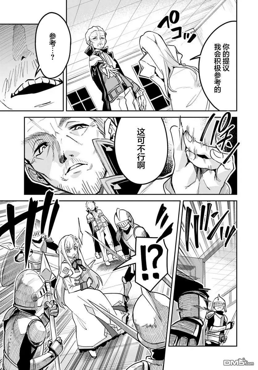第24.2话