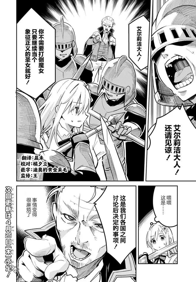 第24.2话
