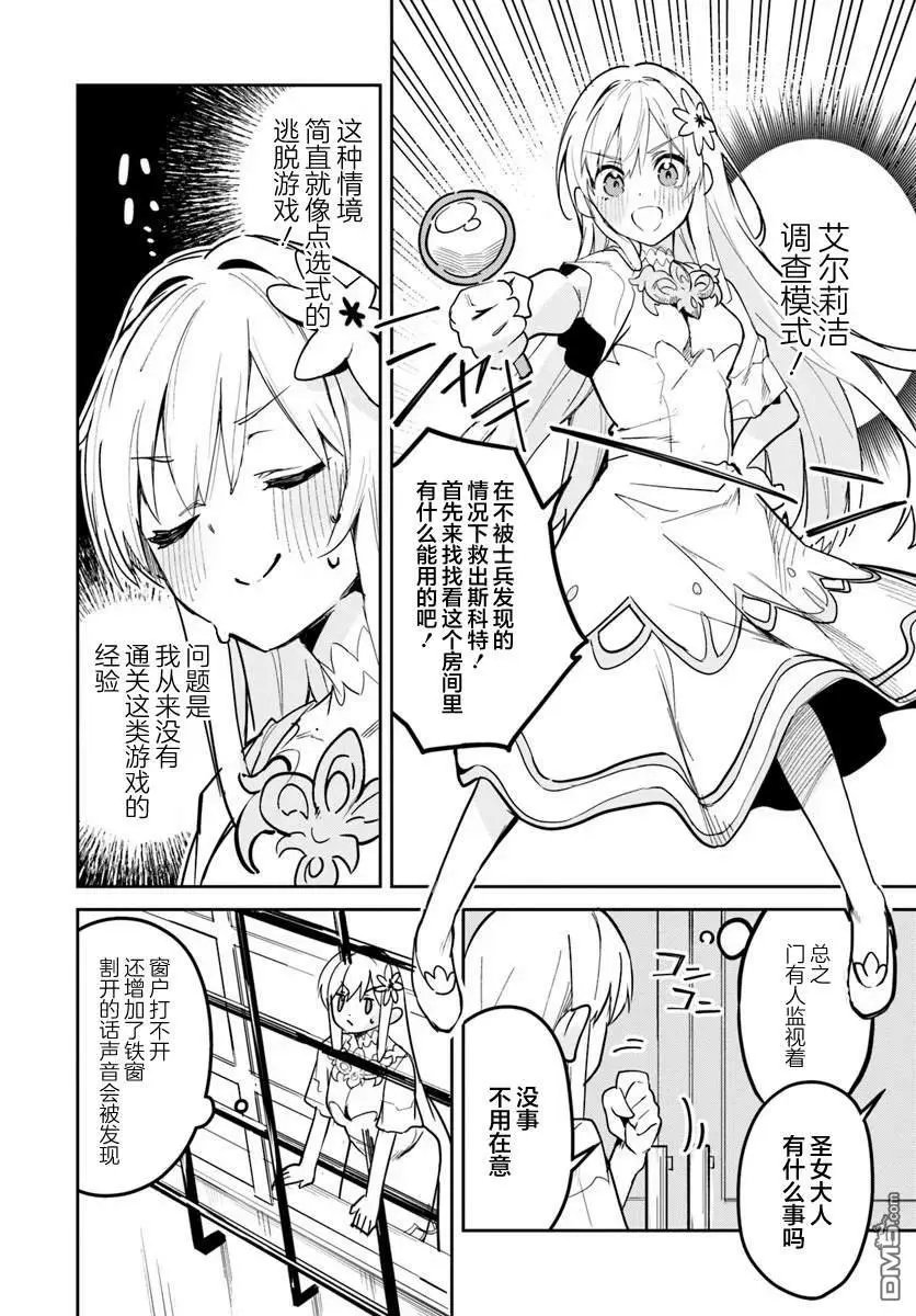 第25.1话
