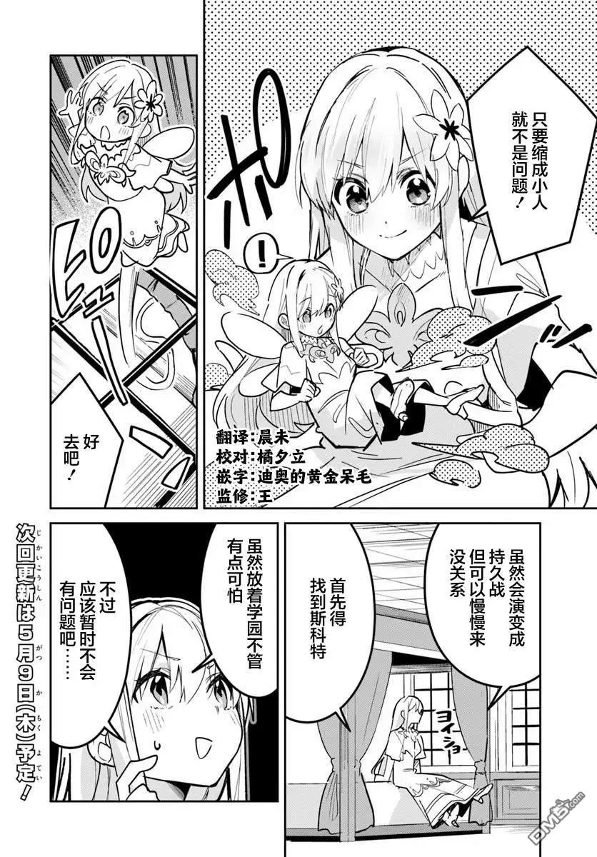 第25.1话