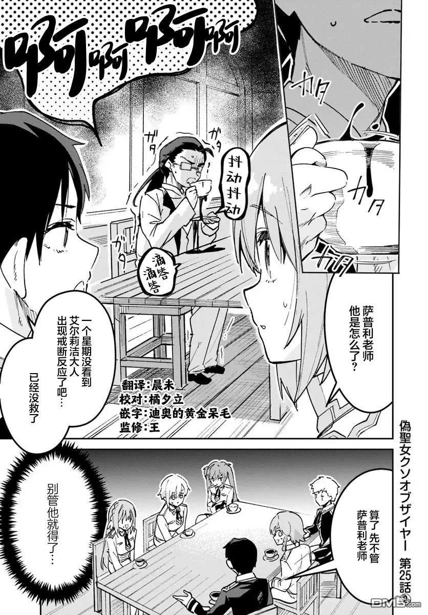 第25.2话