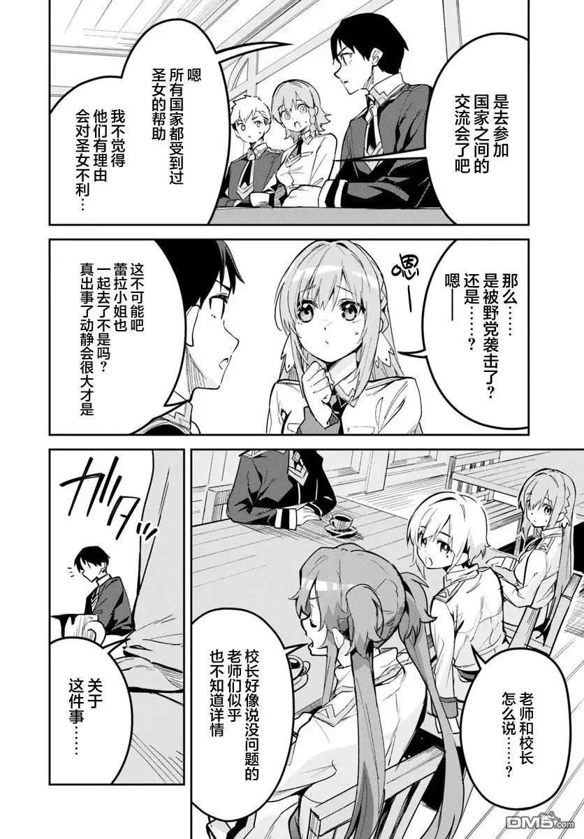 第25.2话