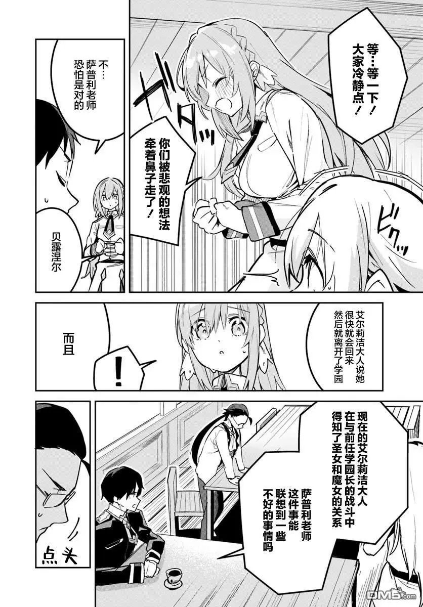 第25.2话