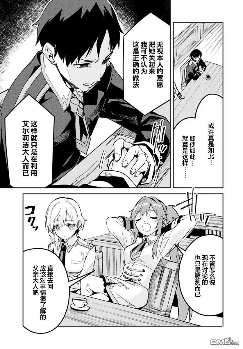 第25.2话