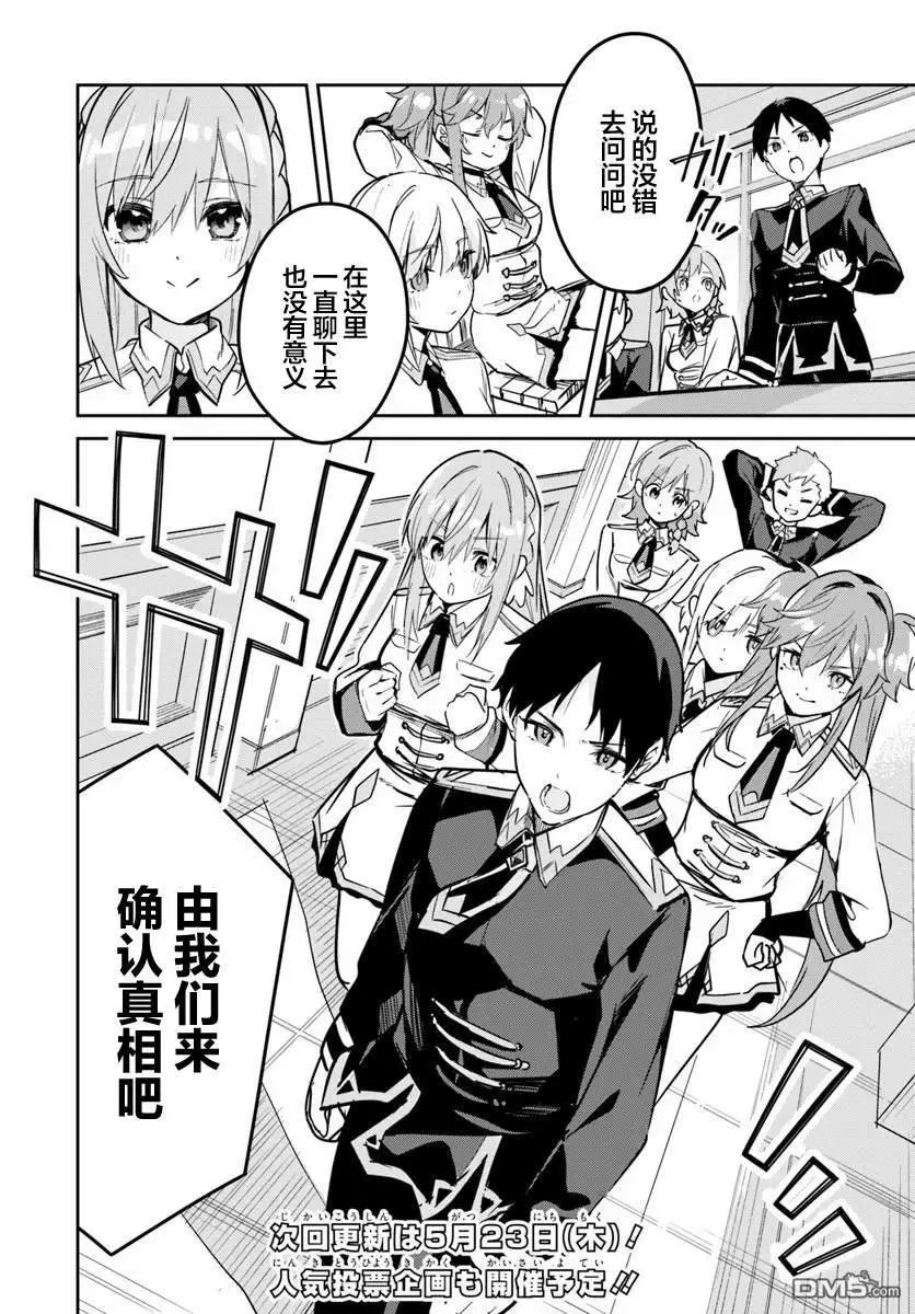 第25.2话