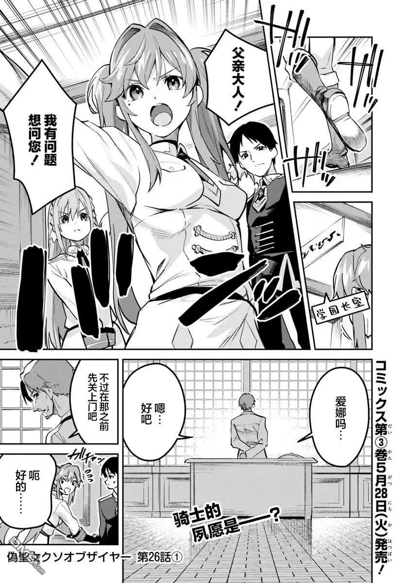 第26.1话