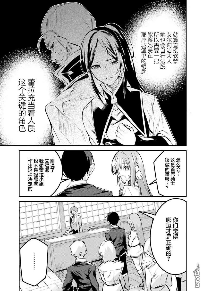 第26.1话