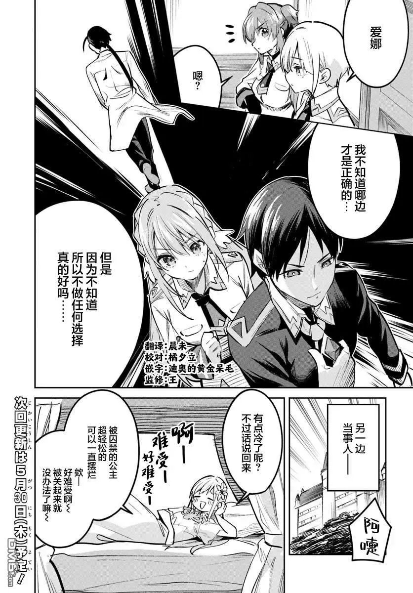 第26.1话