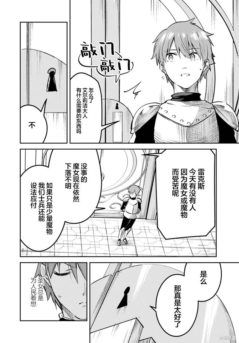 第26.2话