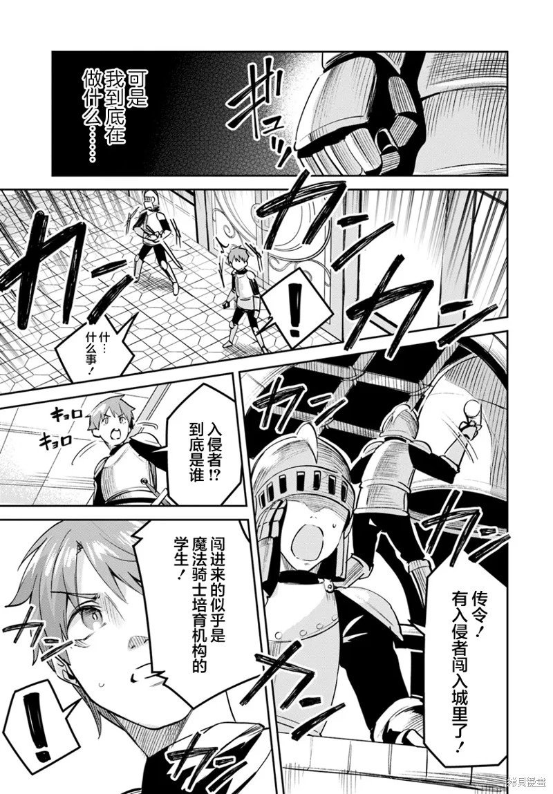 第26.2话