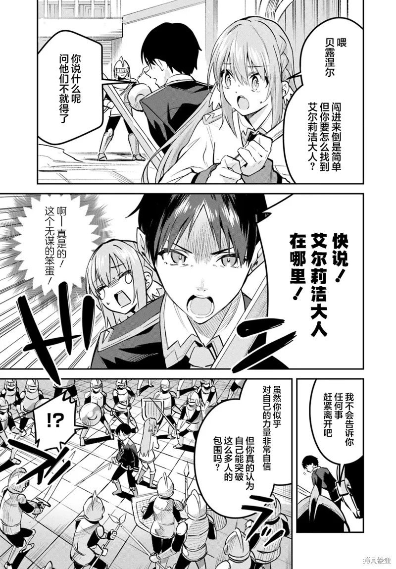第26.2话