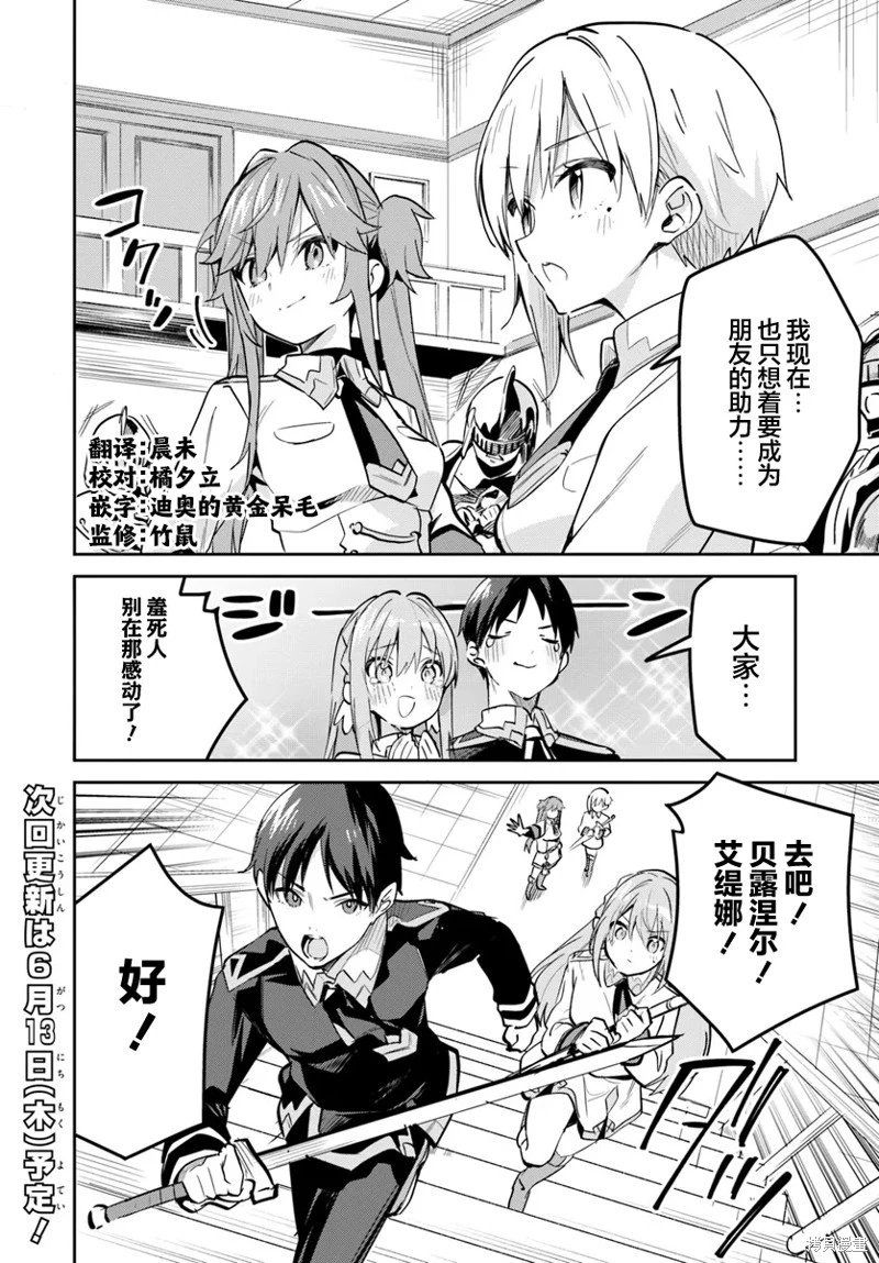第26.2话
