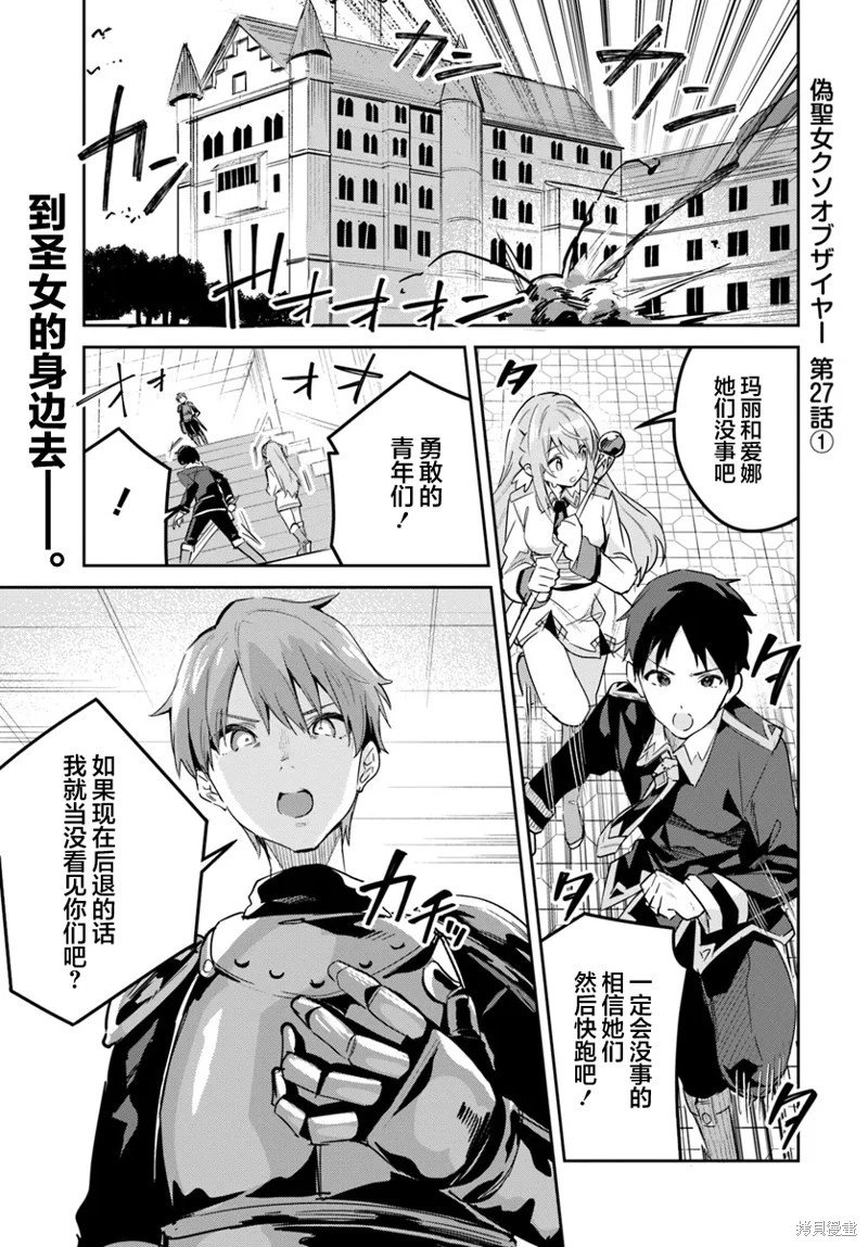 第27.1话