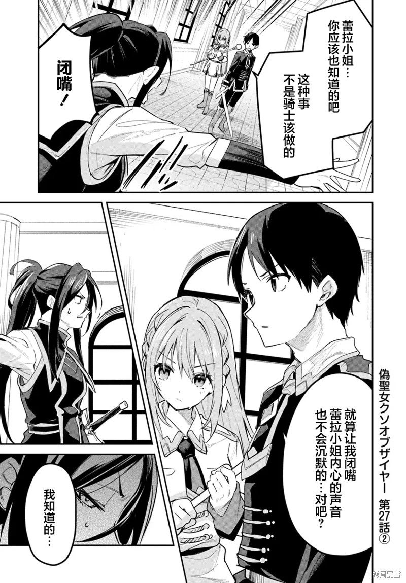 第27.2话