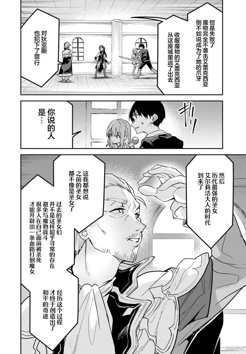 第27.2话