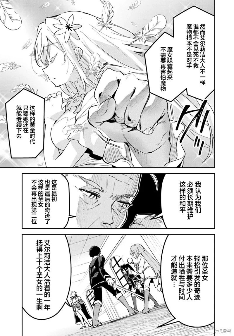 第27.2话