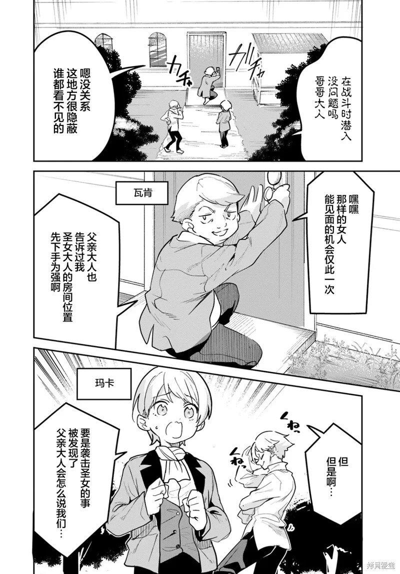 第27.2话