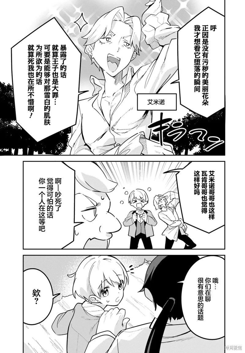 第27.2话