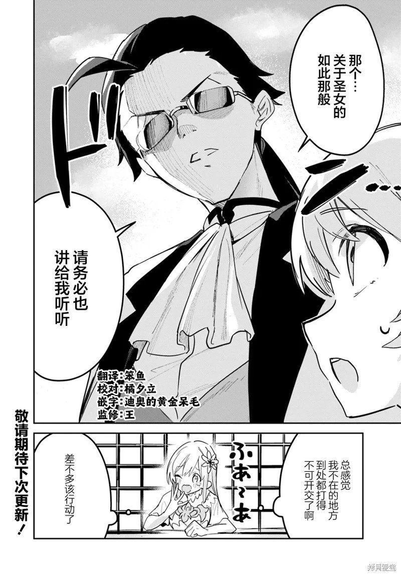 第27.2话