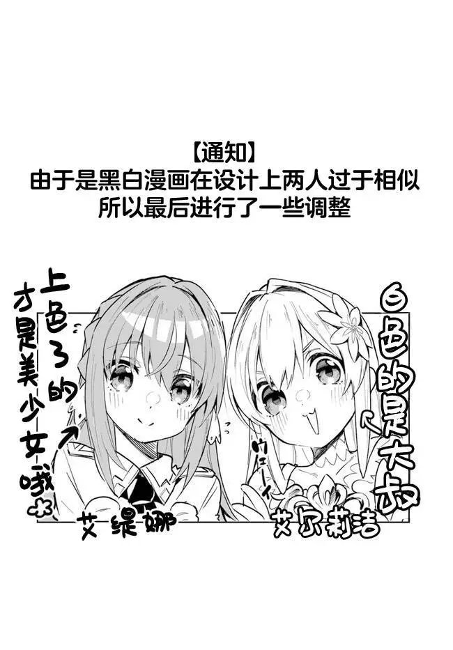第6.5话