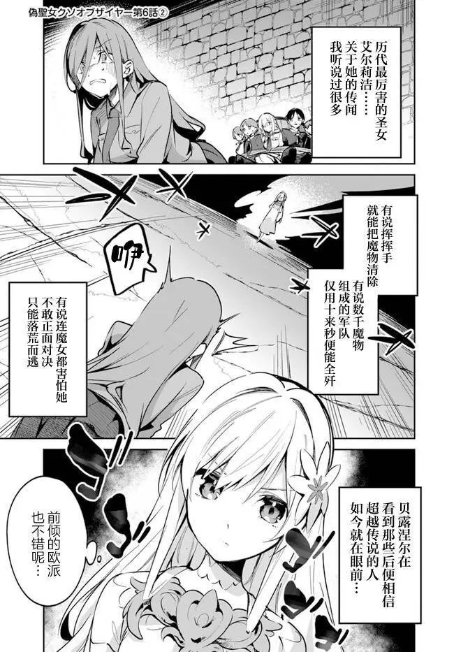 第6.5话