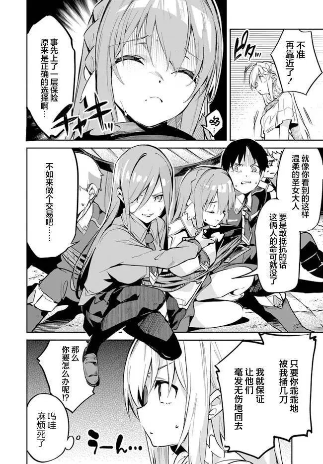 第6.5话