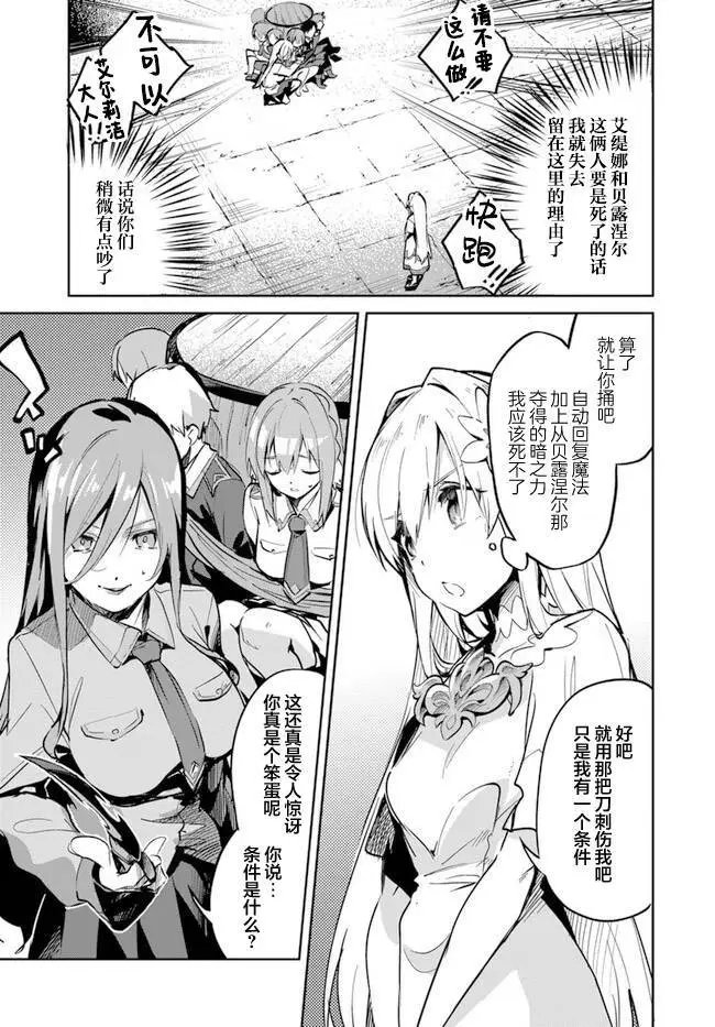 第6.5话