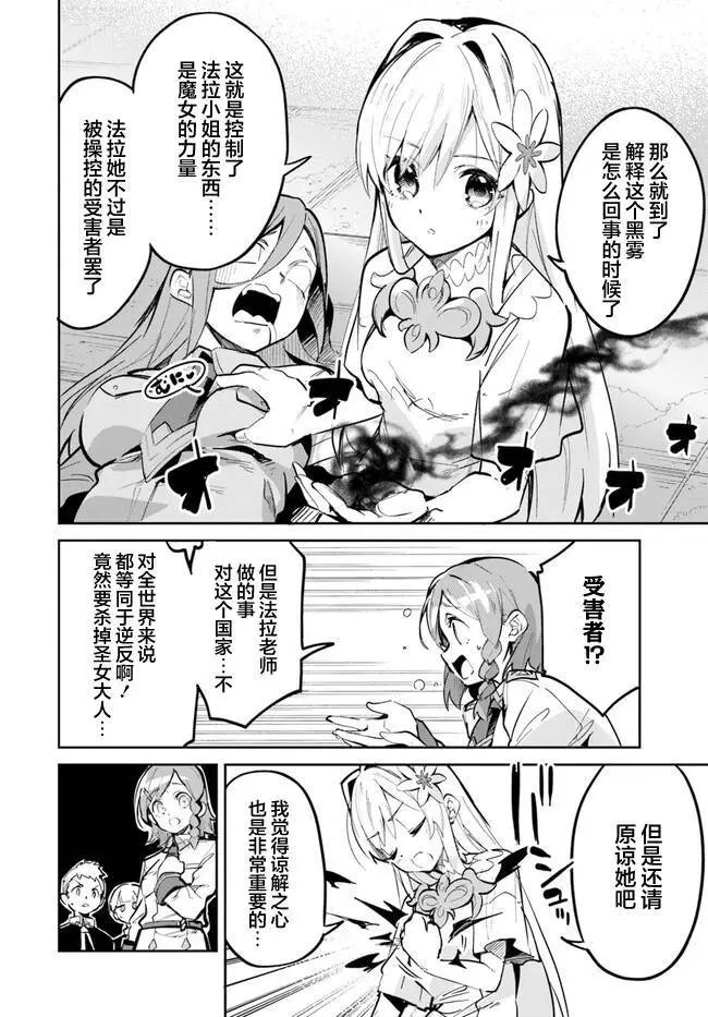 第07话