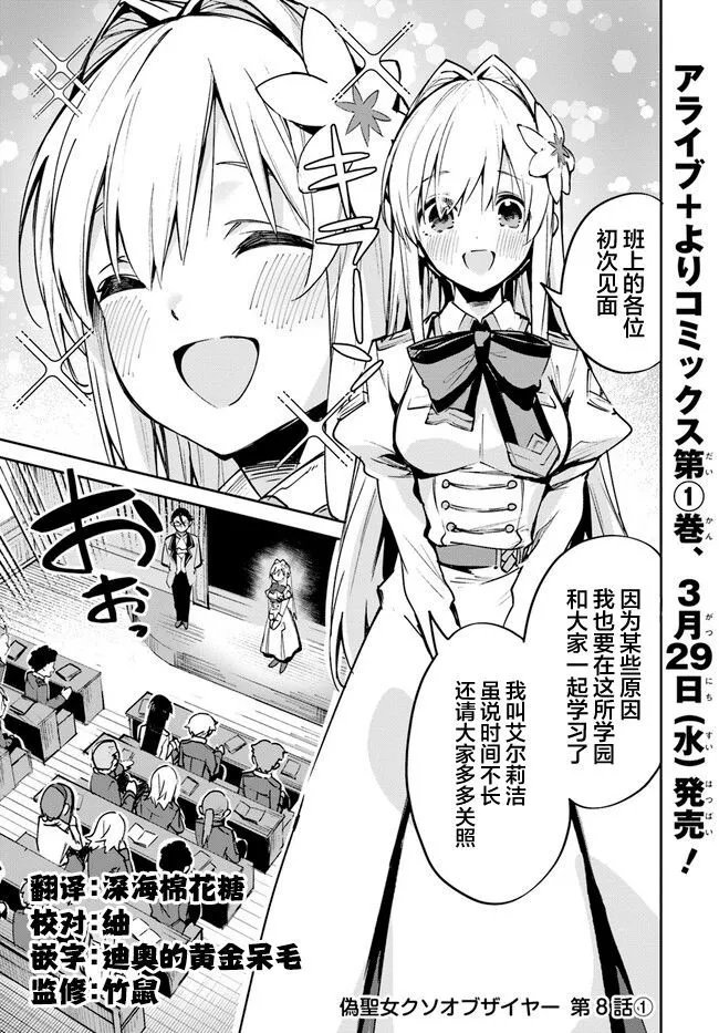 第8.1话