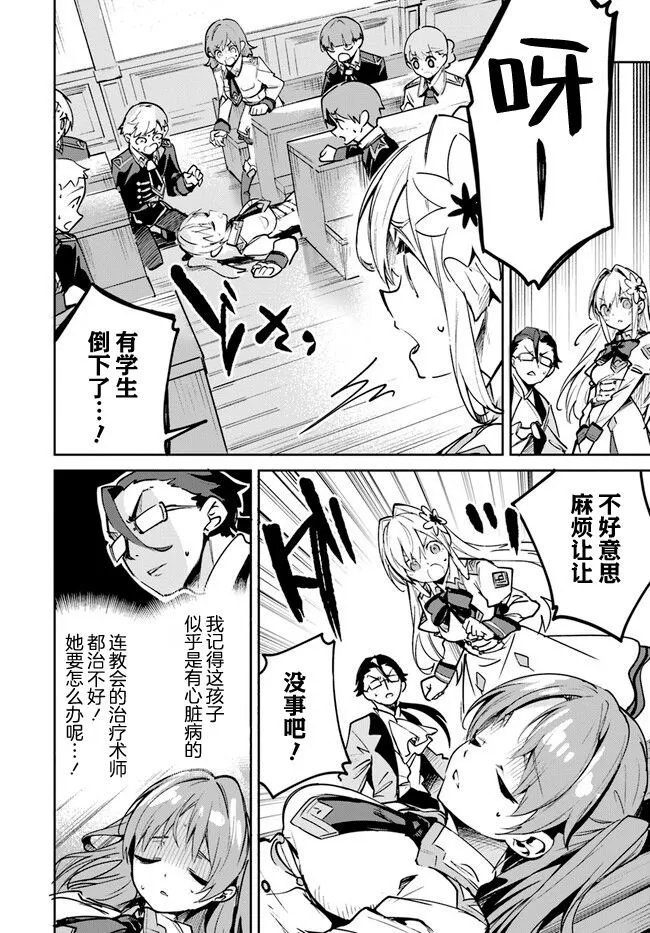 第8.1话
