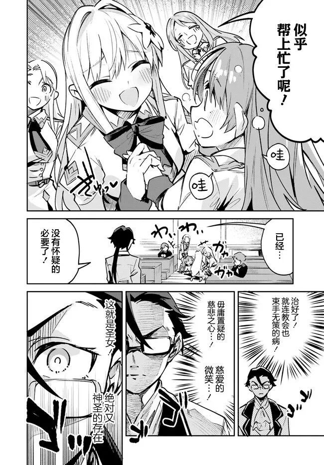 第8.1话