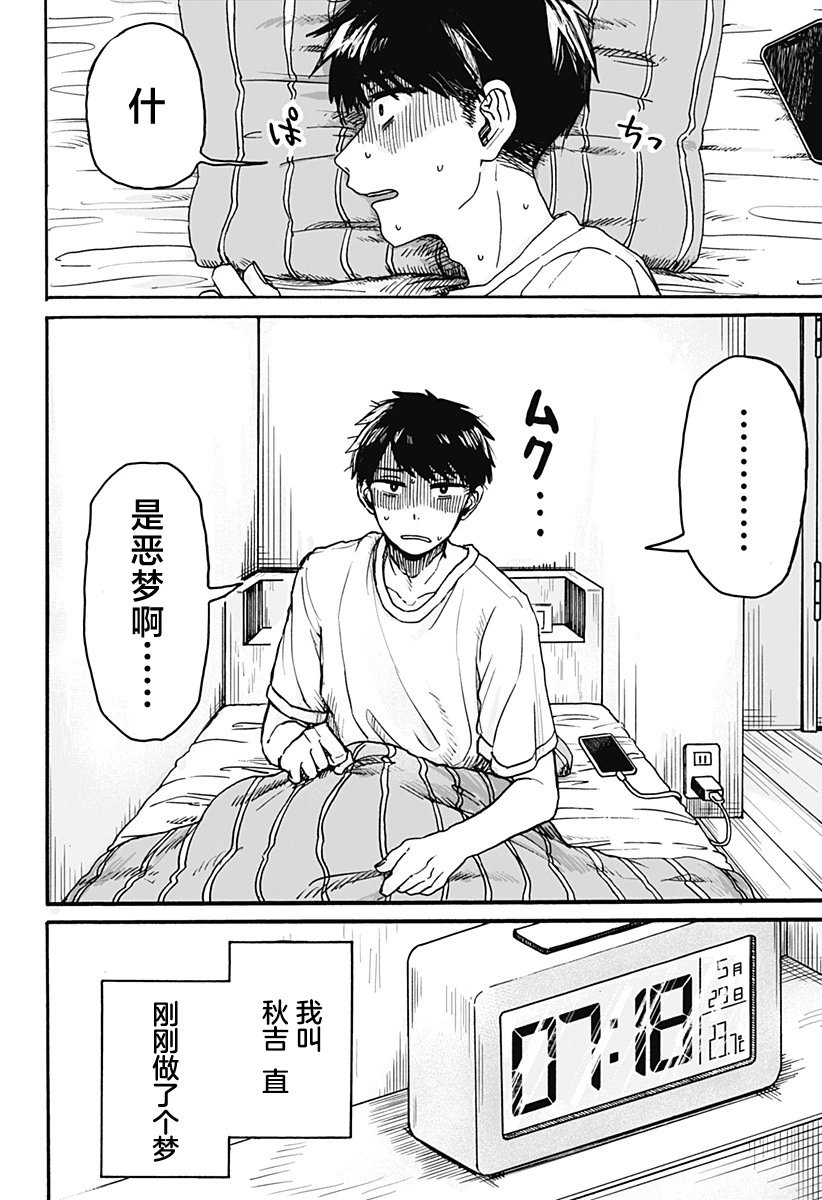 第01话