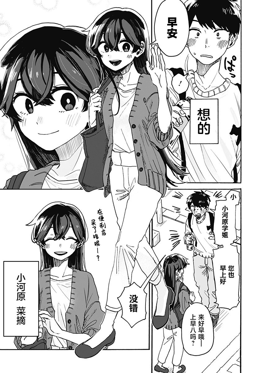 第01话