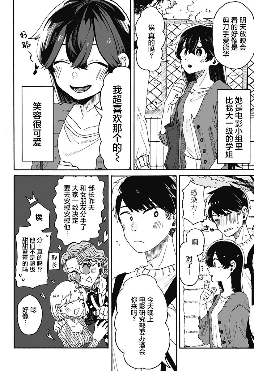 第01话