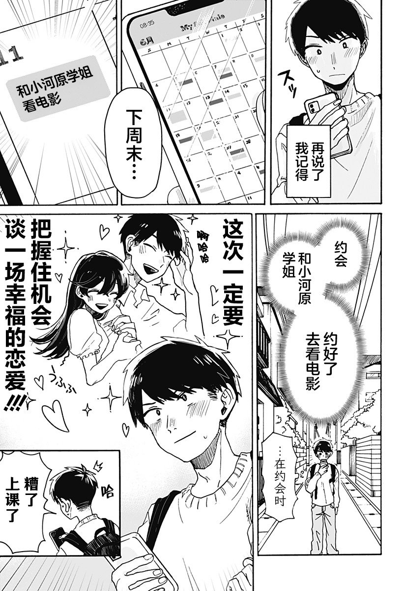 第01话